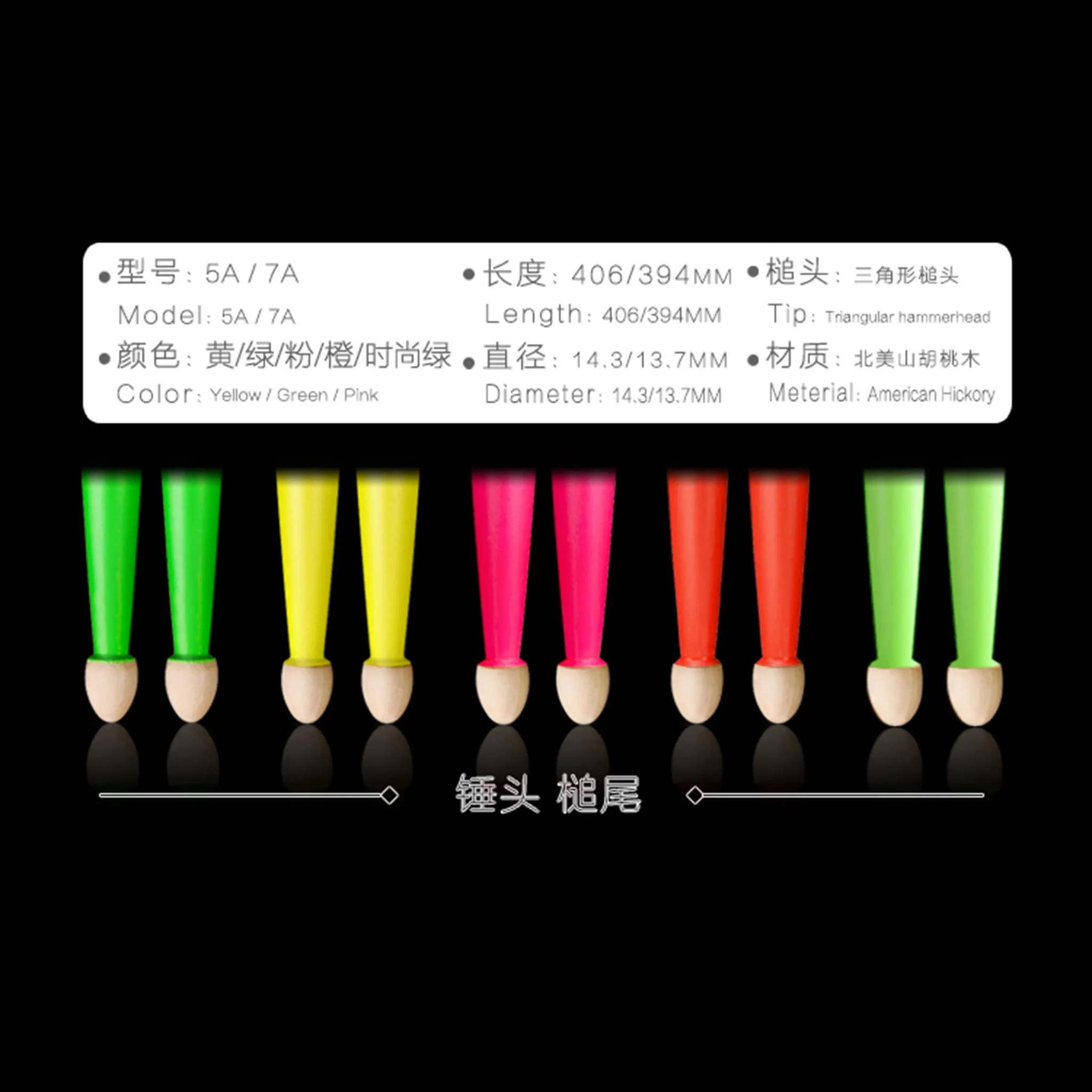 Drumstick - 5A Fluorescent Light Green