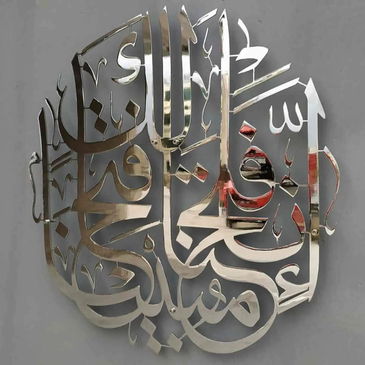 Surah Al Fath 1st Verse Metal Islamic Wall Art